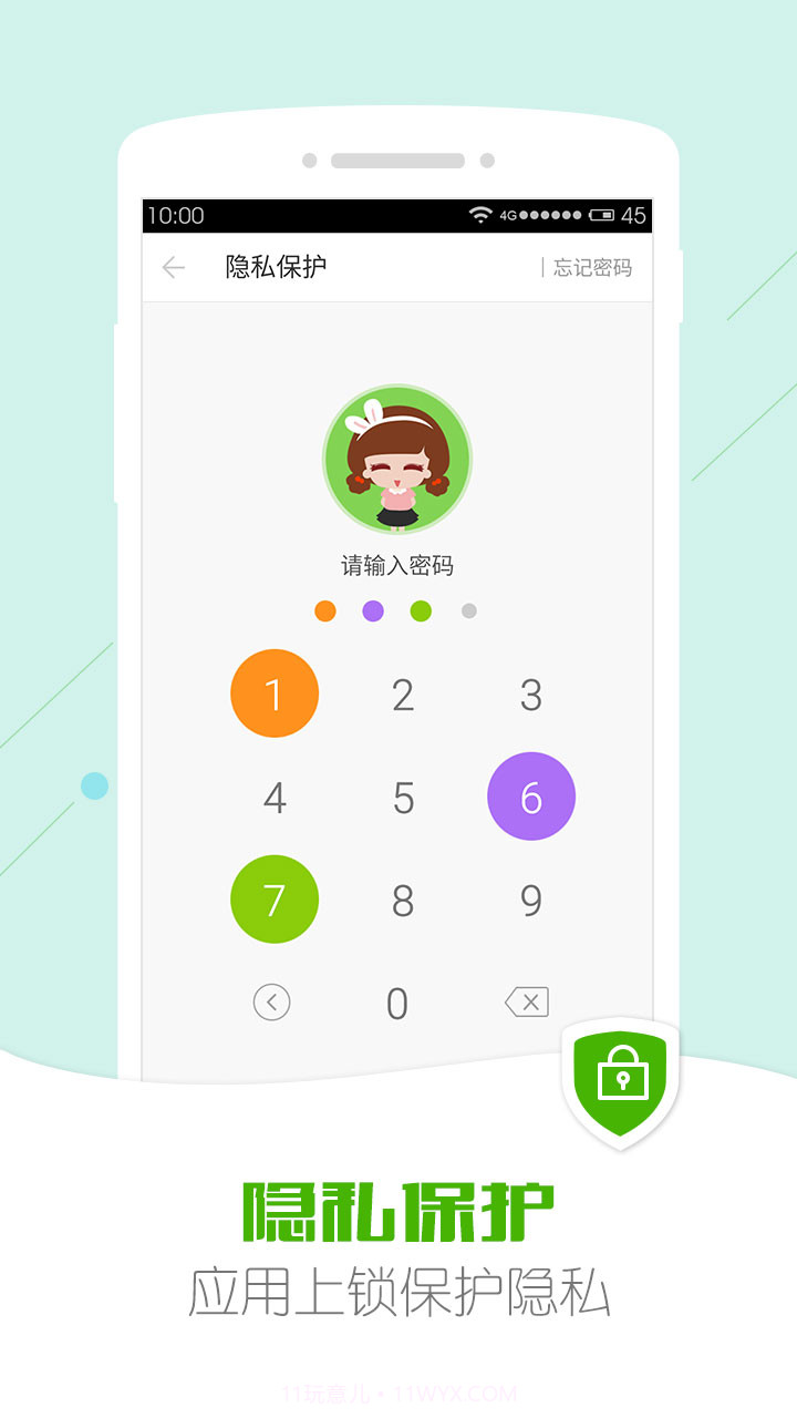 安狗狗管家旧版截图3 安狗狗管家旧版截图3