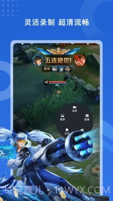 极速录屏大师截图2