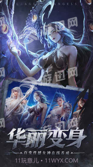 女神联盟征服截图2