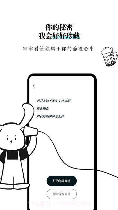 moo日记(记录心情)截图1 moo日记(记录心情)截图1