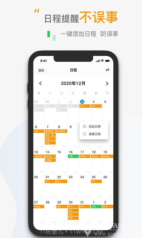 小时钟倒数日截图1