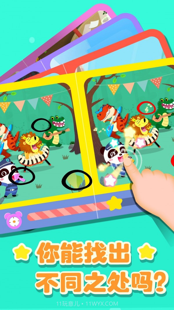 奇妙拼图世界截图3 奇妙拼图世界截图3