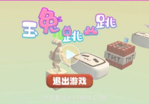 玉兔跳一跳截图1 玉兔跳一跳截图1