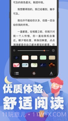 好读小说APP截图4 好读小说APP截图4