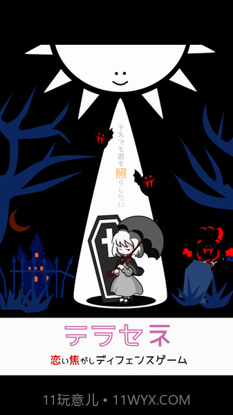 即便如此也想照耀你免费版截图2 即便如此也想照耀你免费版截图2