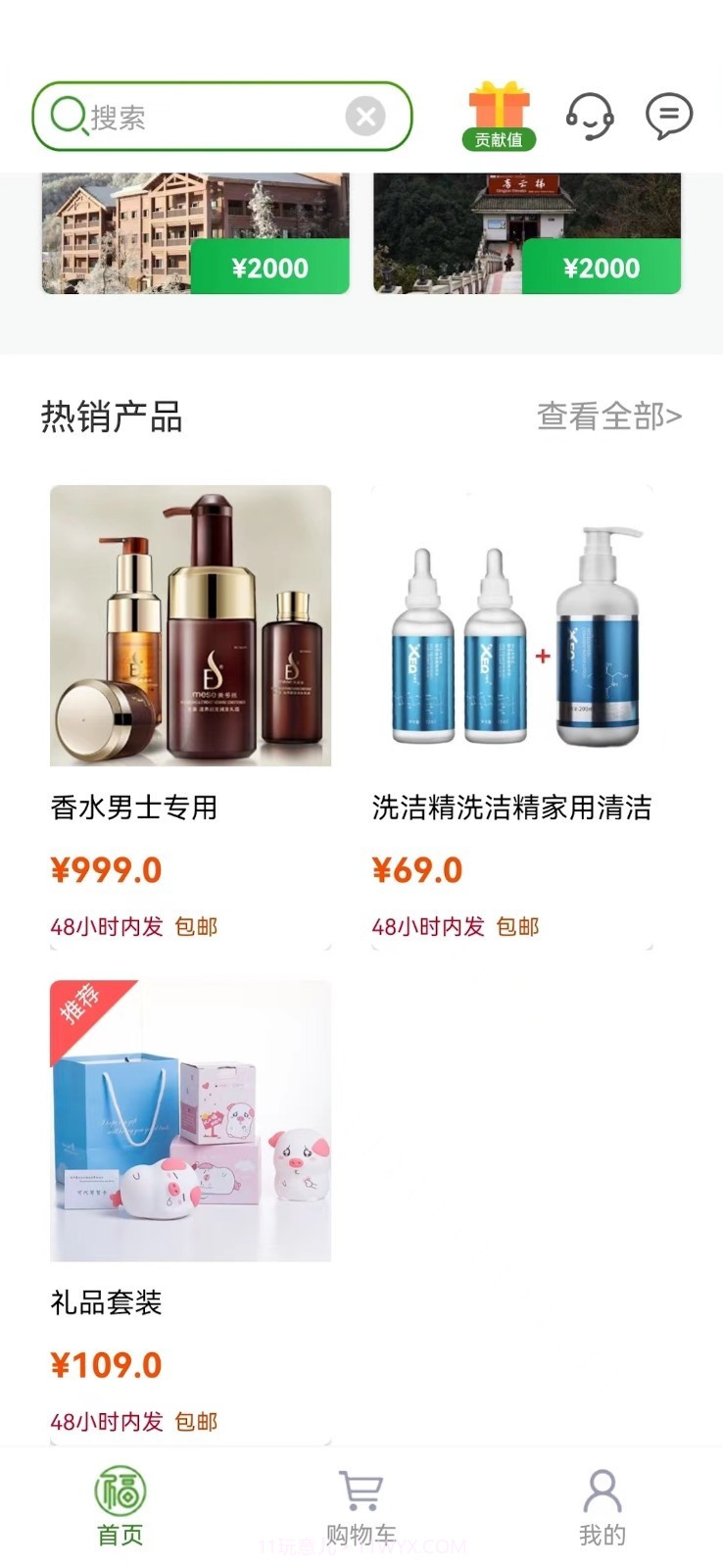 百家福截图1 百家福截图1