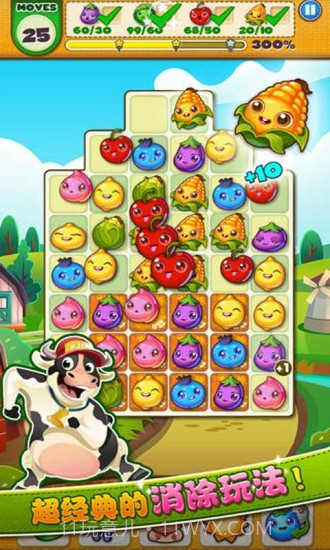 农场爱消除最新版截图2