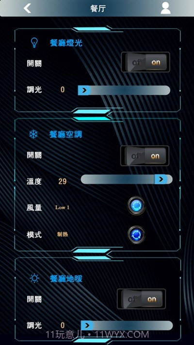 LEWIN雷盎艺术智能家居截图1 LEWIN雷盎艺术智能家居截图1