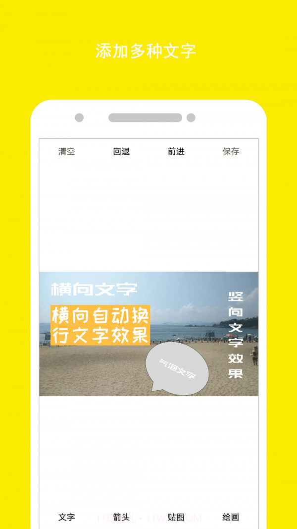 视频加字器截图1 视频加字器截图1