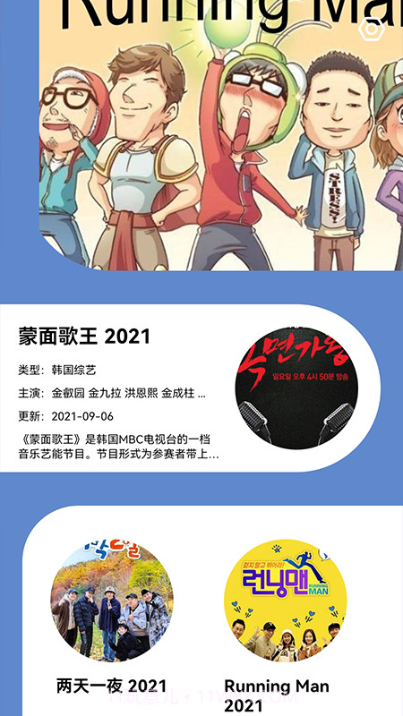 韩剧啦截图2 韩剧啦截图2