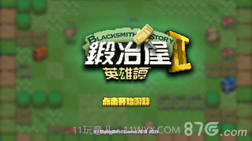 锻冶屋英雄谭2截图1