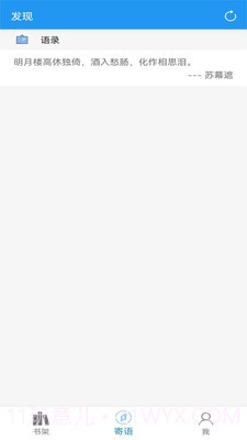 阅读文本神器截图3