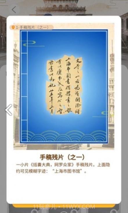 杨浦图书馆官网版截图3 杨浦图书馆官网版截图3