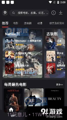 555影视2024最新版截图4