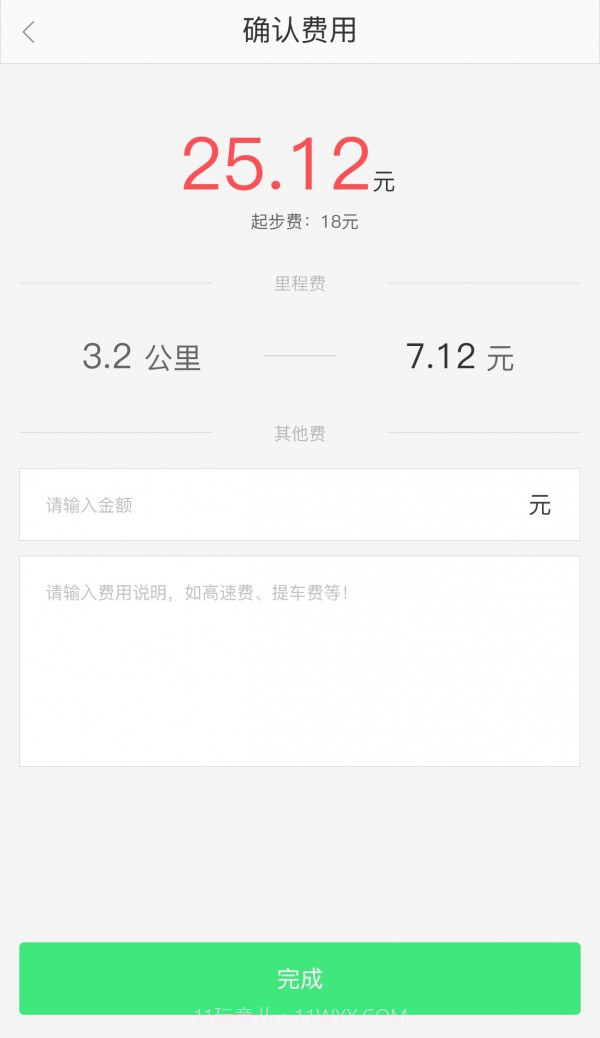 快达司机端截图4 快达司机端截图4