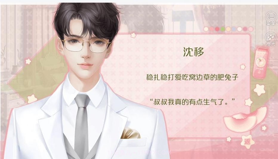 大神你快说句话呀截图1 大神你快说句话呀截图1