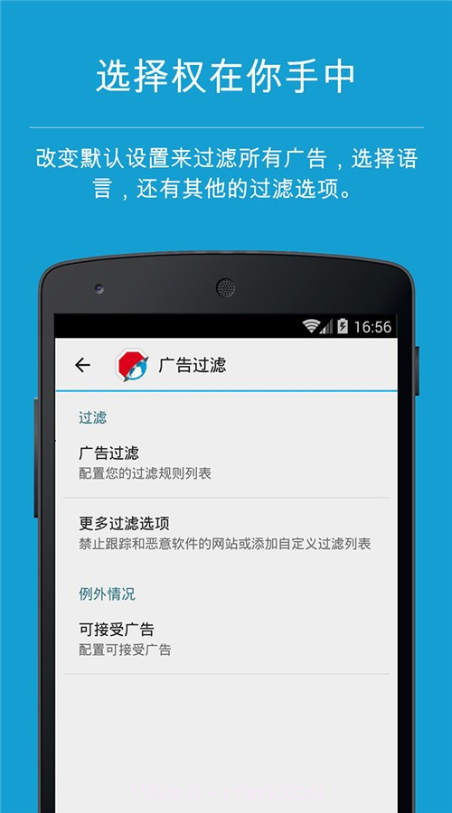 AdblockBrowser手机版截图3