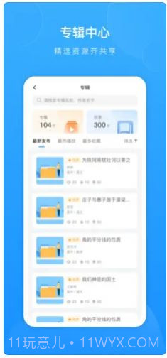 爱教研教学管理截图1 爱教研教学管理截图1