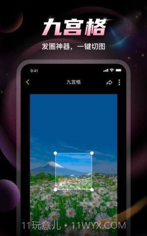 U秀相机免费版截图2 U秀相机免费版截图2