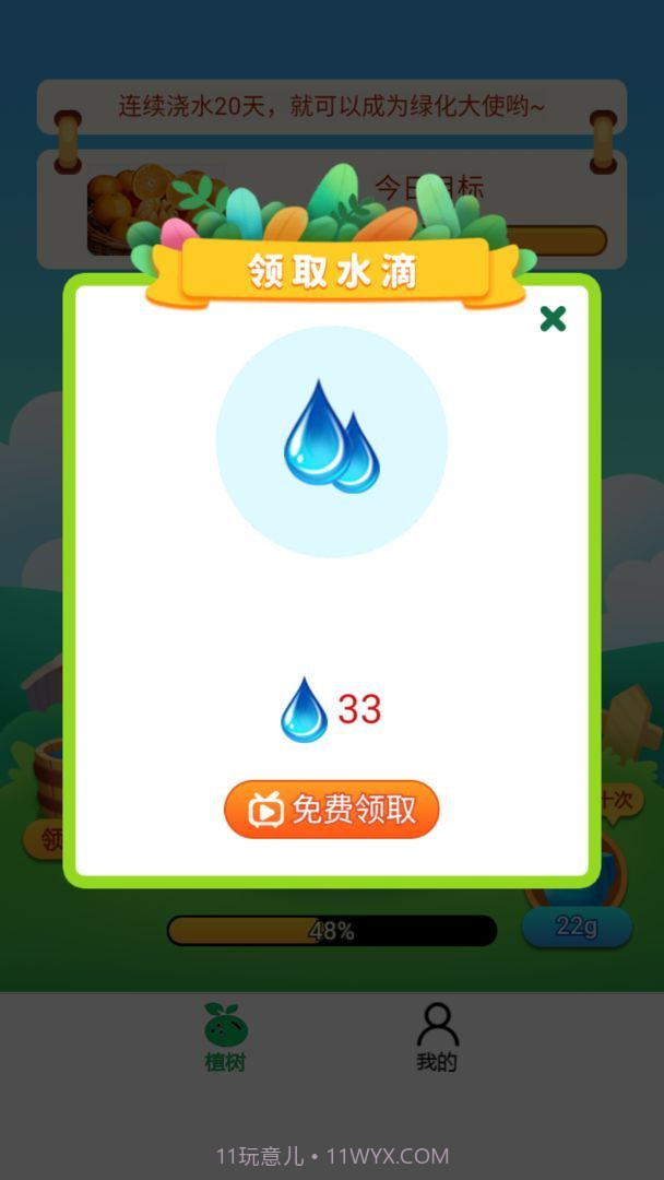 富豪红包群截图1