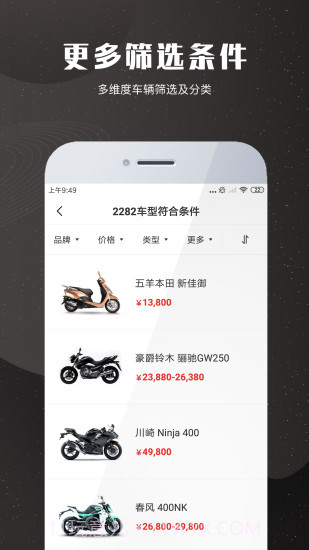 摩托车车库免费版截图2