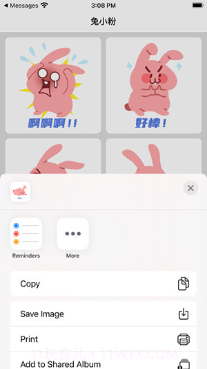 兔小粉截图1