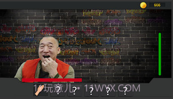 整蛊明星官网版截图1