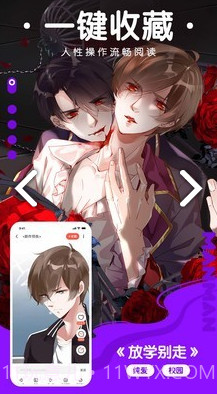 咕嘛漫画官方截图3 咕嘛漫画官方截图3