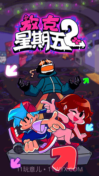 放克星期五2截图3