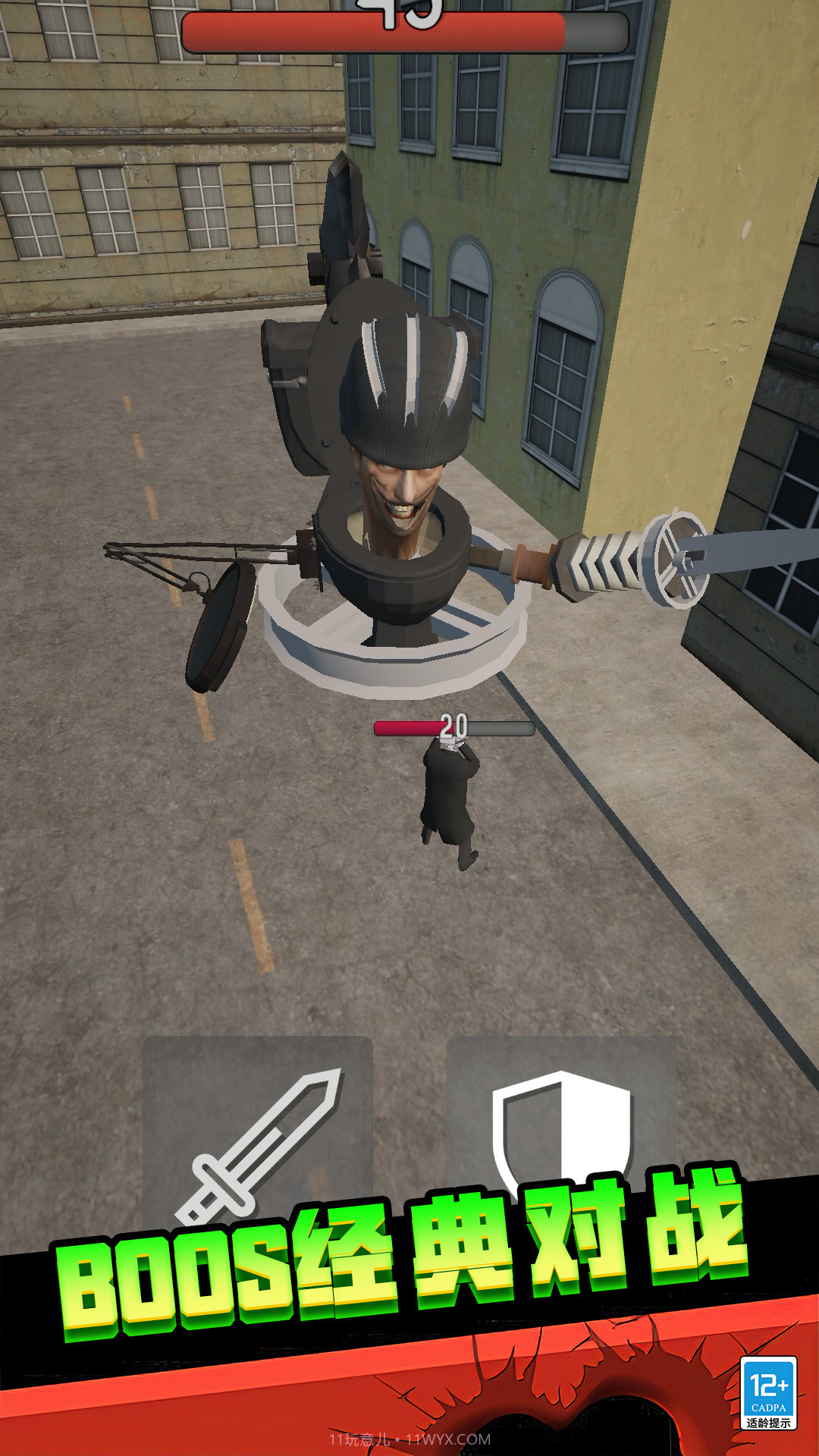 马桶人后室大战截图2