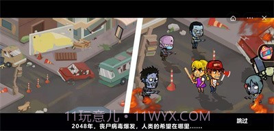 双人末日求生截图3