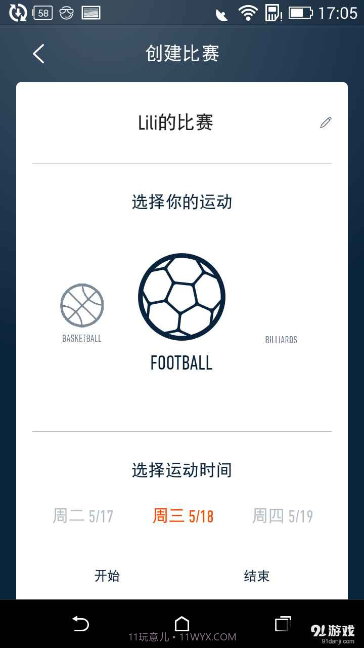 YEYU截图5 YEYU截图5