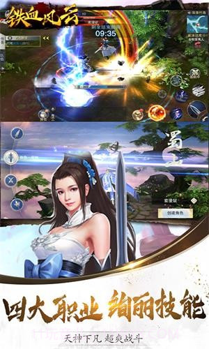 铁血风云GM版截图4 铁血风云GM版截图4