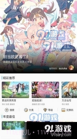 CainFun动漫无广告版截图3 CainFun动漫无广告版截图3