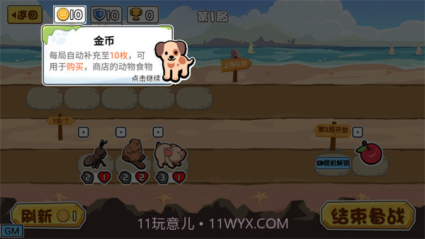 动物之战截图1 动物之战截图1