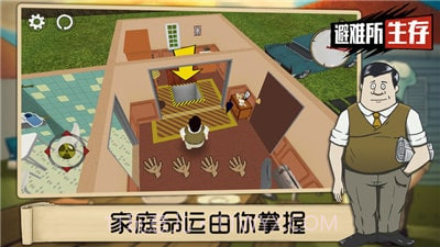 60秒避难所截图4 60秒避难所截图4