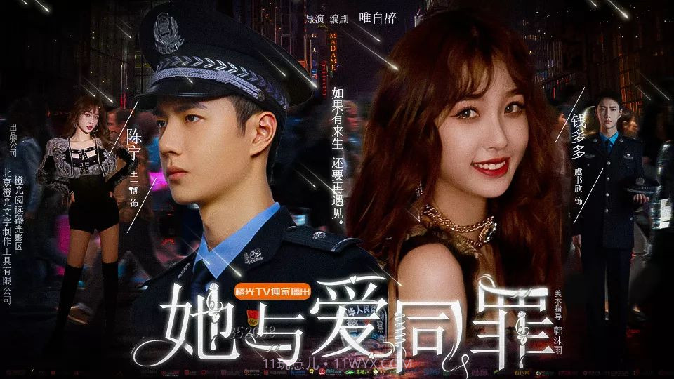 冰雨火如果有来生截图1 冰雨火如果有来生截图1