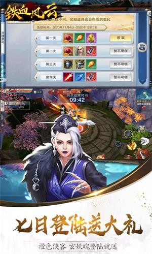 铁血风云GM版截图2 铁血风云GM版截图2