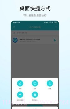 屏幕动作录制器官网版截图2 屏幕动作录制器官网版截图2