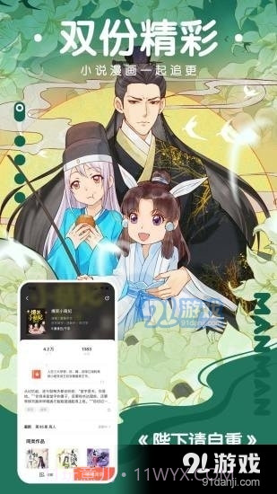 瑟瑟漫画截图1 瑟瑟漫画截图1