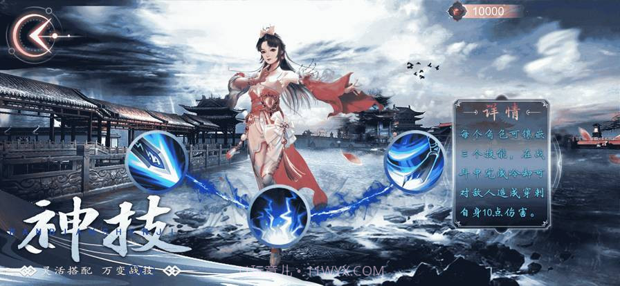 剑域方寸：谁主沉浮免费版截图1