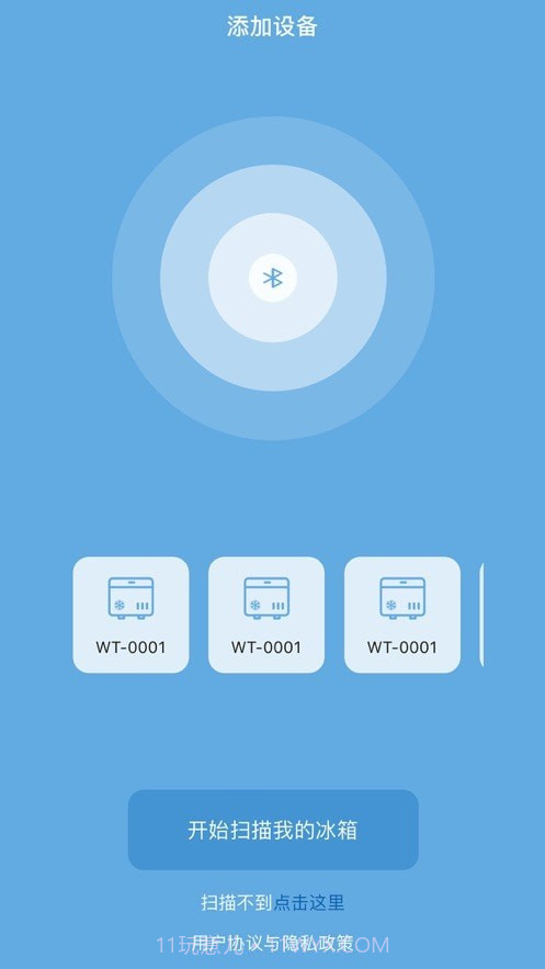 冰虎Alpicool车载冰箱最新版截图2