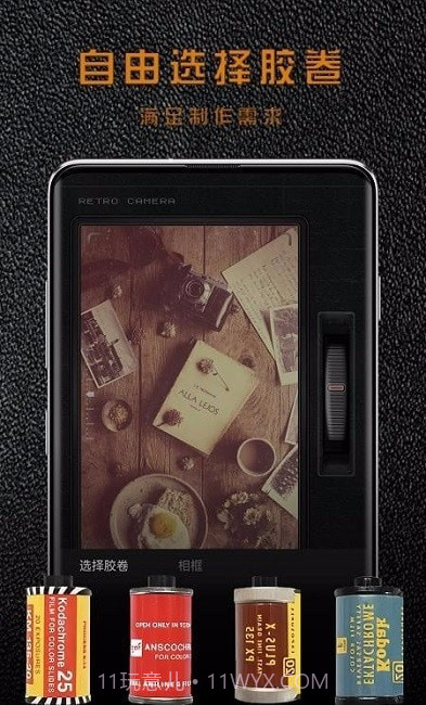 Huji胶片相机截图4