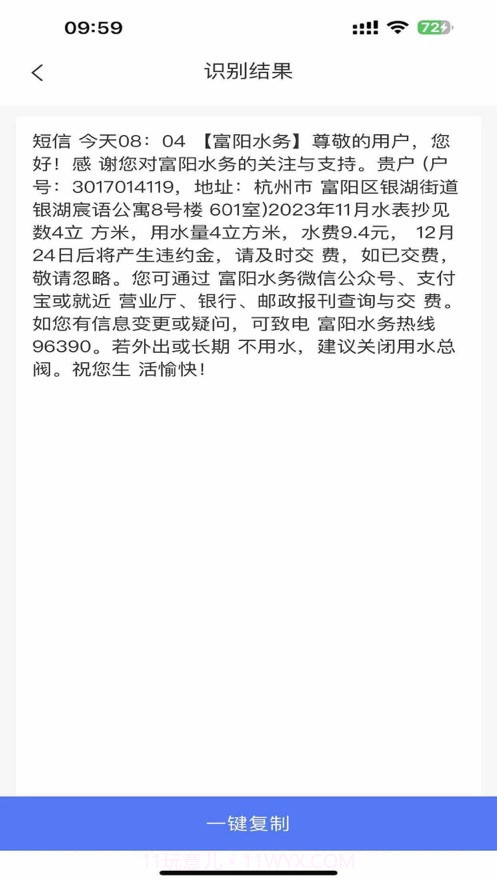 嘉木截图2 嘉木截图2