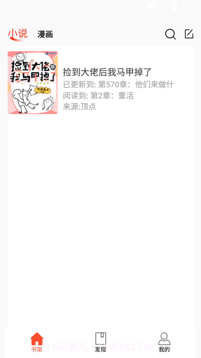 书漫阁截图1 书漫阁截图1