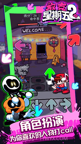 放克星期五2截图4