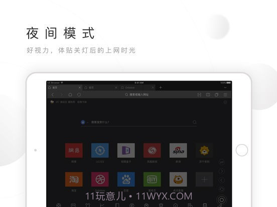 松鼠图标的浏览器截图5