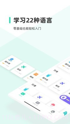 HelloWords截图1 HelloWords截图1
