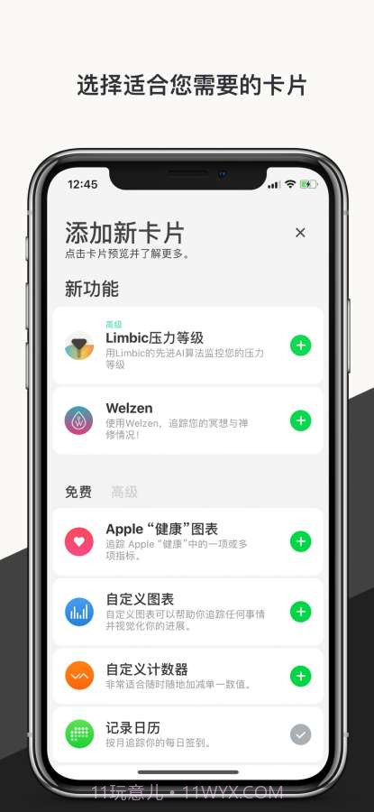 Today习惯追踪器截图4 Today习惯追踪器截图4