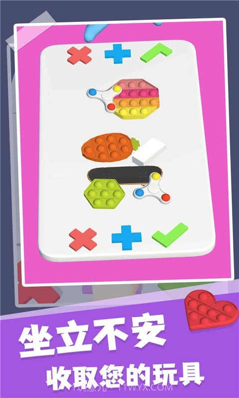 交换玩具截图2 交换玩具截图2